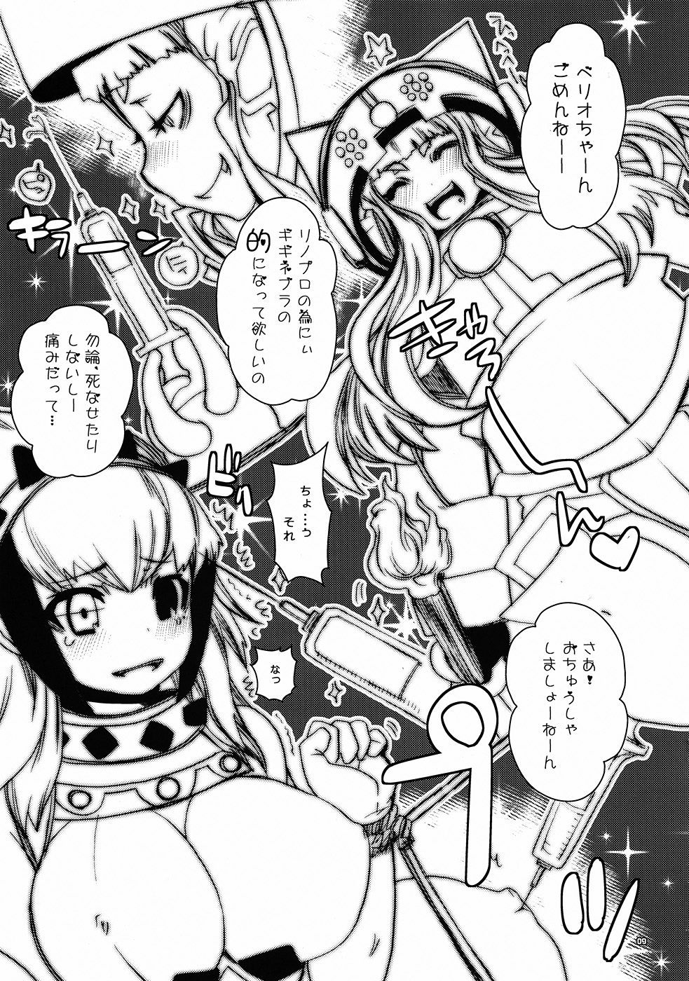 Kessen Zenya  P-STYLE03 page 8 full