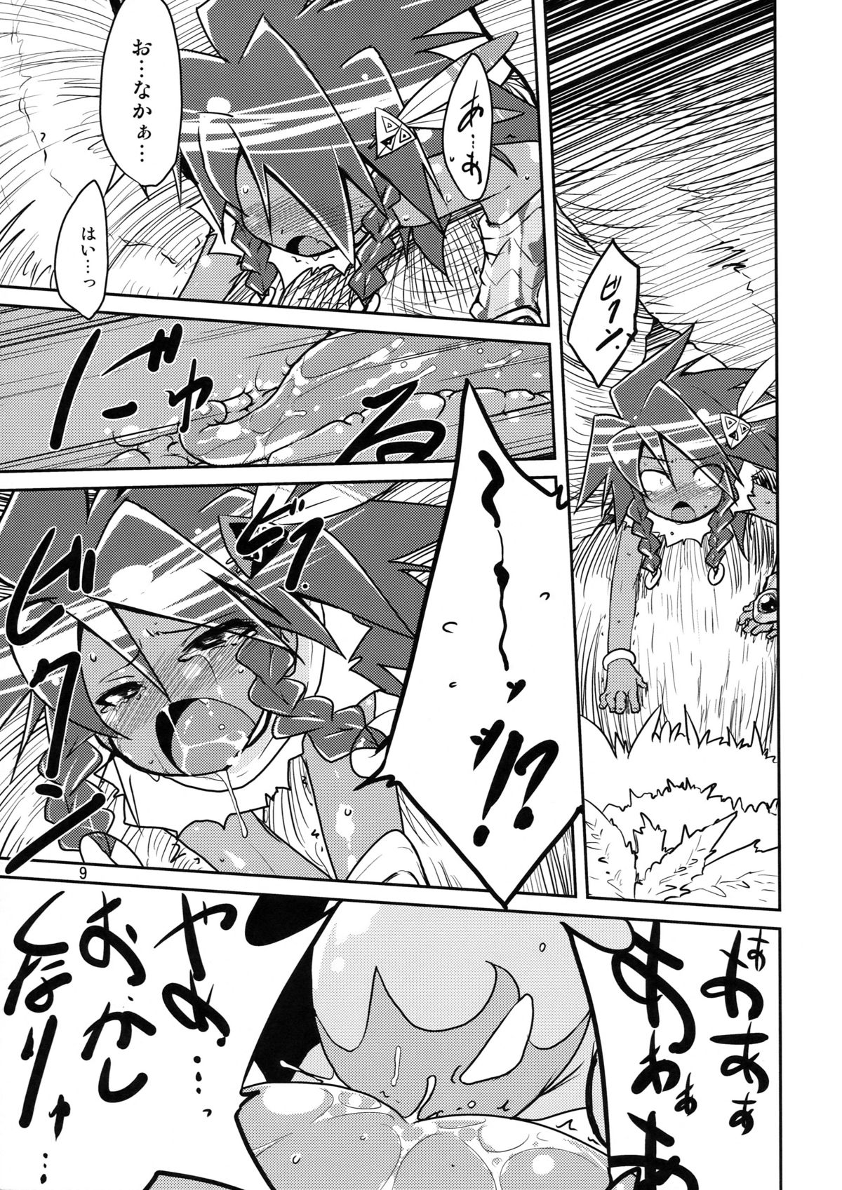 Adashino Suisan  Area 14 page 9 full