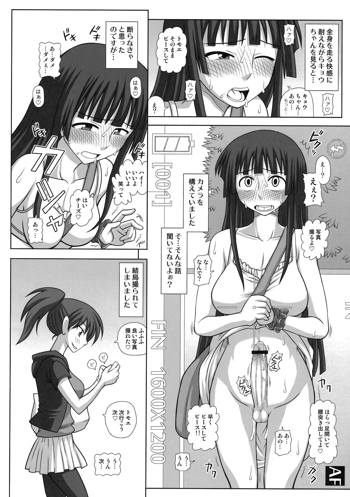 Futa Roma Plus 2 page 12 full