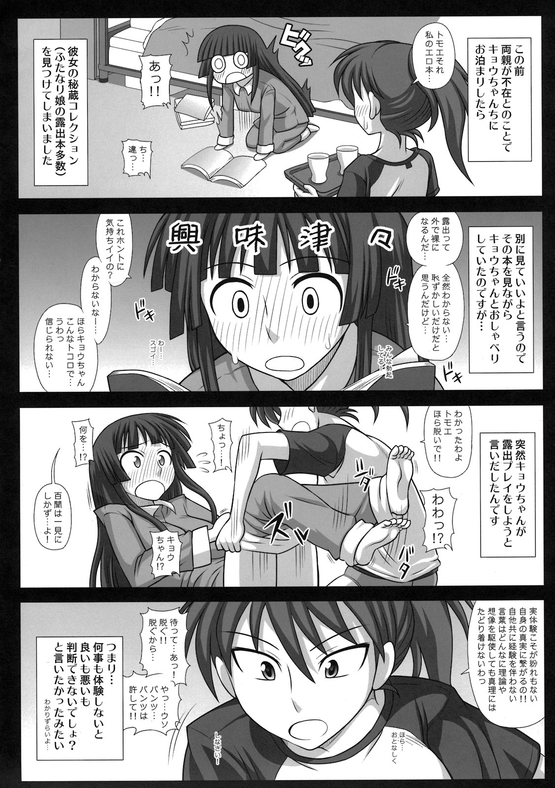 Futa Roma Plus 2 page 6 full