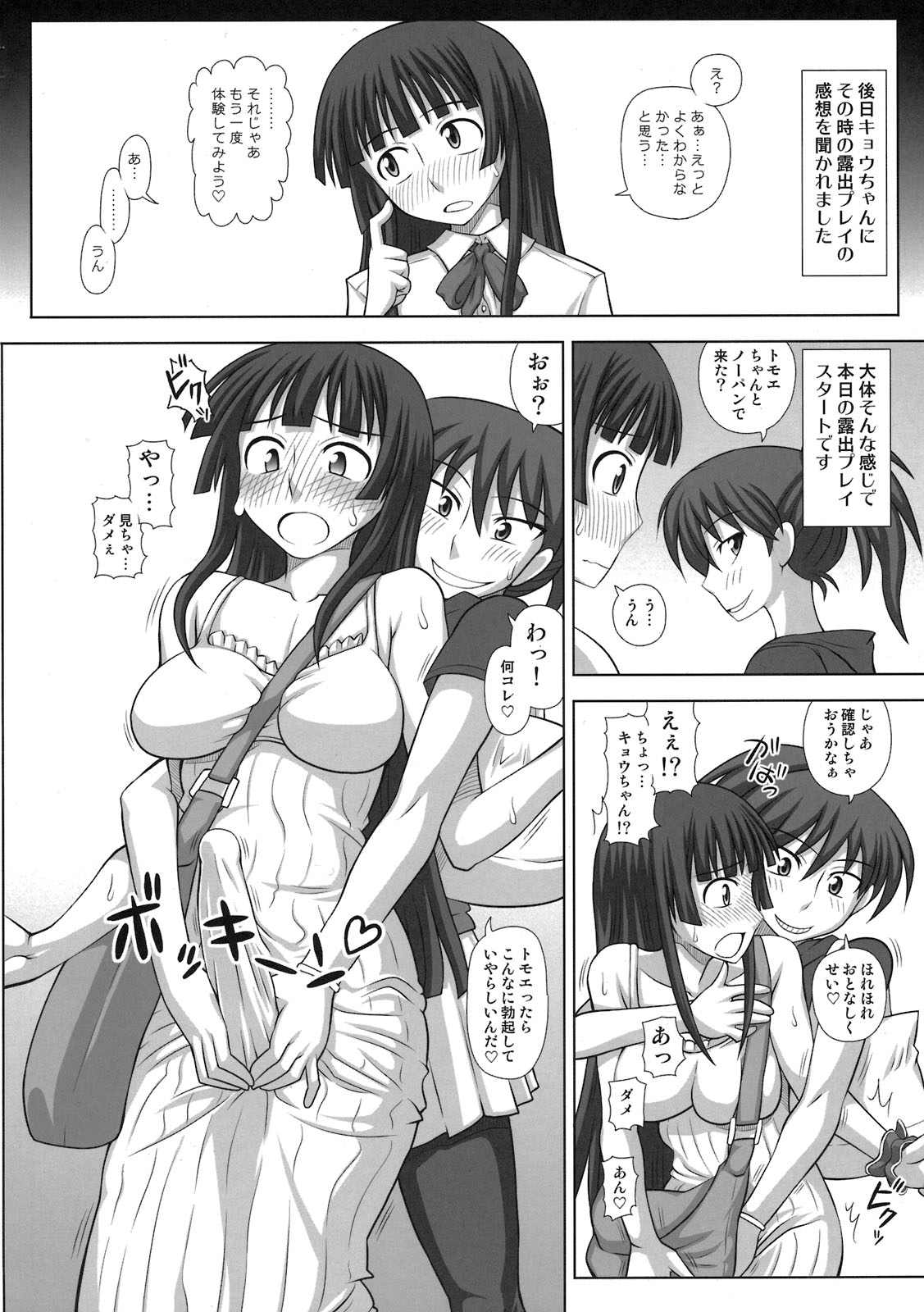 Futa Roma Plus 2 page 8 full