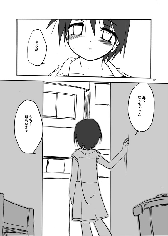 Adashino Suisan  Aquarium page 11 full