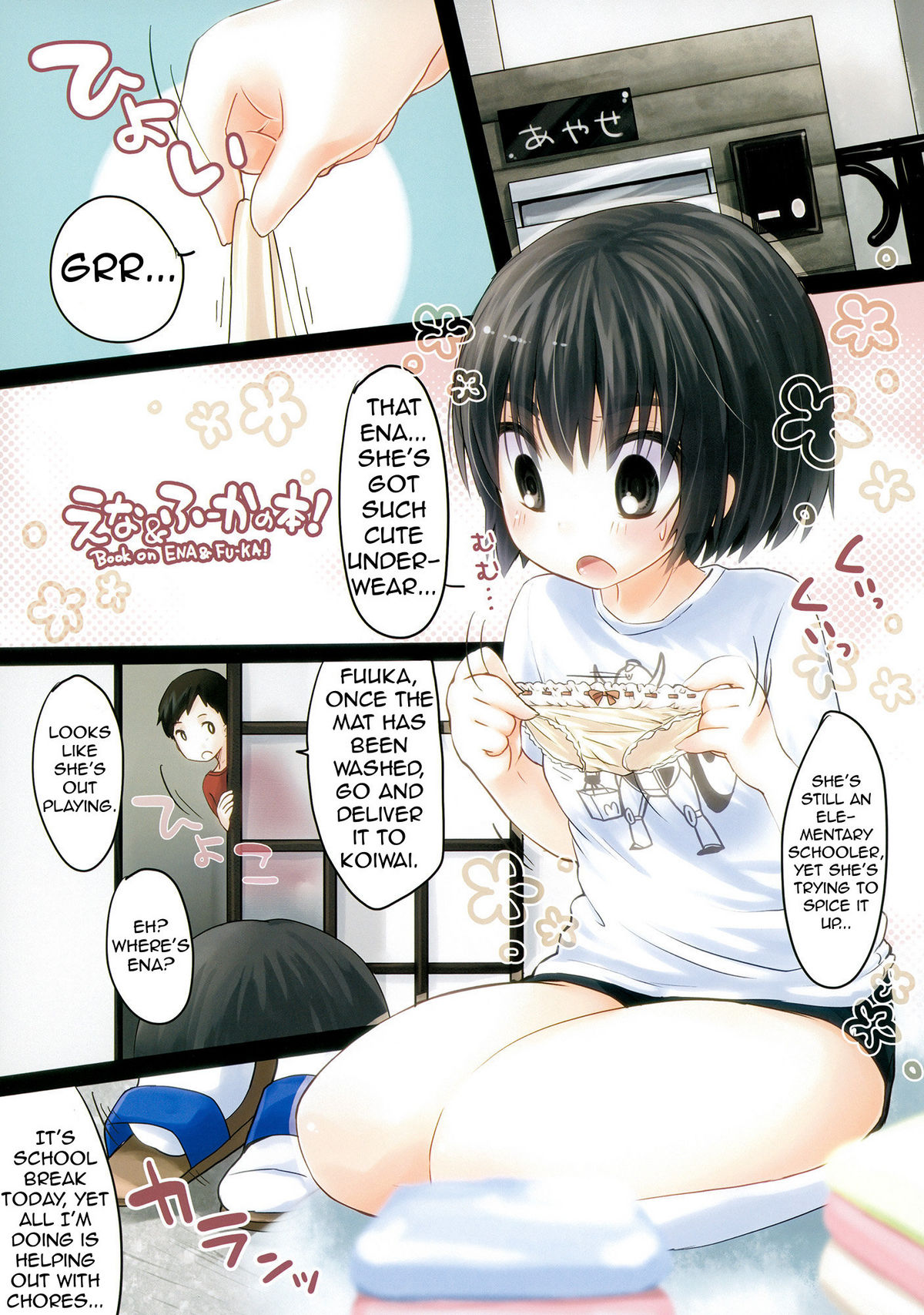 Ena & Fuuka no Hon! | Ena & Fuuka's book!   =Team Vanilla= page 3 full
