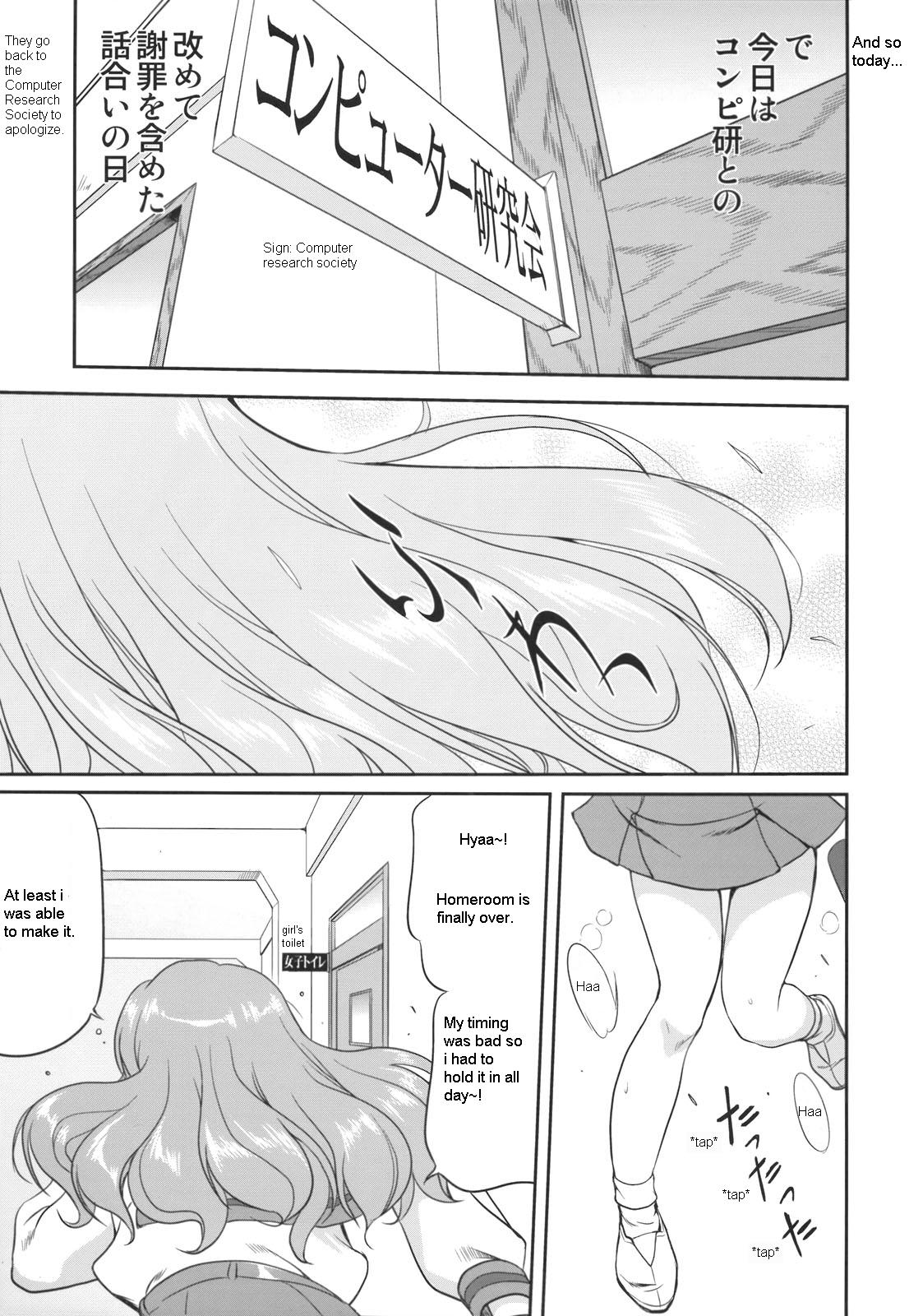 Seishun no Ayamachi Mikuru no Oshikko mora SPECIAL | Seishun No Ayamachi: Mikuru's Wetting Special page 6 full