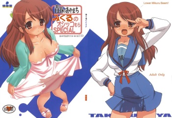 (C74) [Takotsuboya (TK)] Seishun no Ayamachi Mikuru no Oshikko mora SPECIAL | Seishun No Ayamachi: Mikuru's Wetting Special (The Melancholy of Haruhi Suzumiya) [English] cover