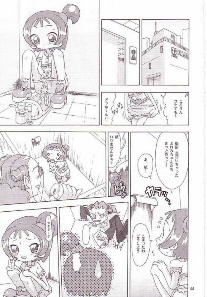 MAHO no Jikan page 3 full