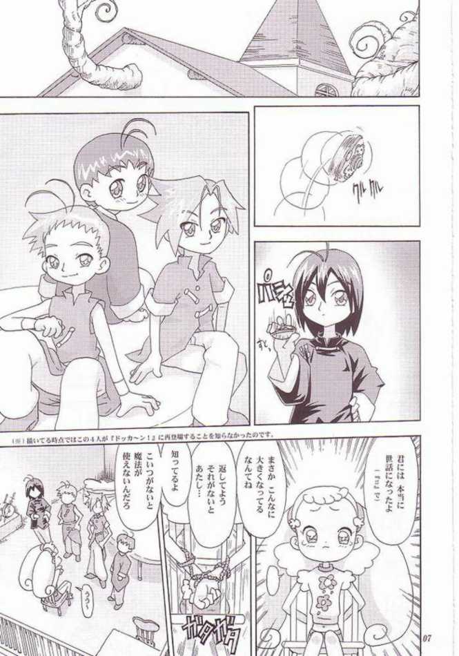 MAHO no Jikan page 5 full