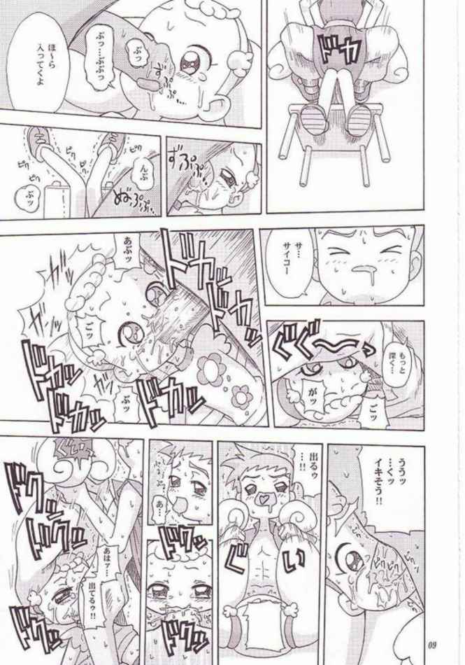MAHO no Jikan page 7 full