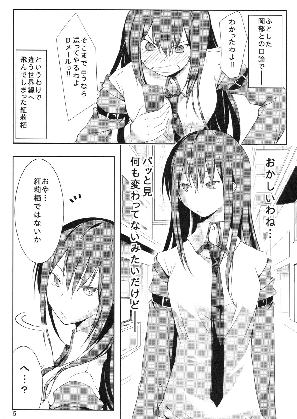 Embrace page 5 full