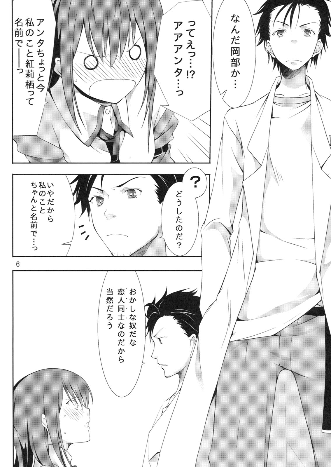 Embrace page 6 full