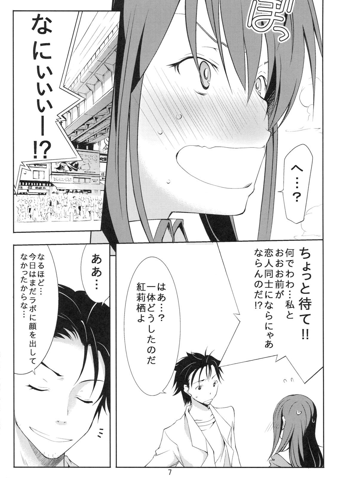 Embrace page 7 full