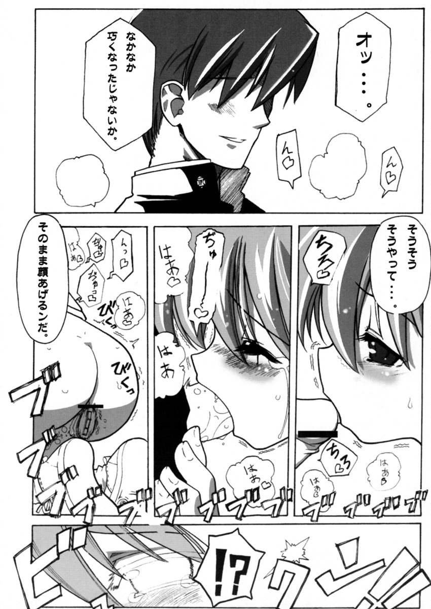 HIME HIME 6 page 11 full