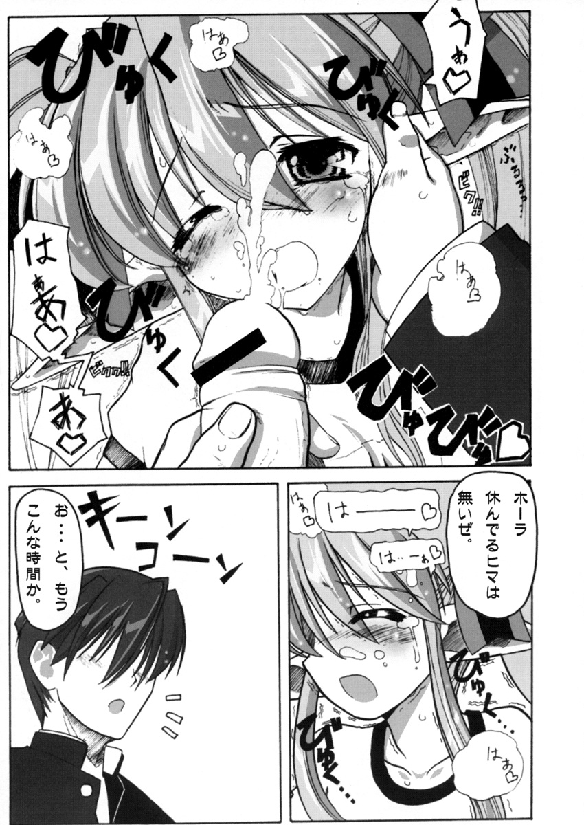 HIME HIME 6 page 12 full