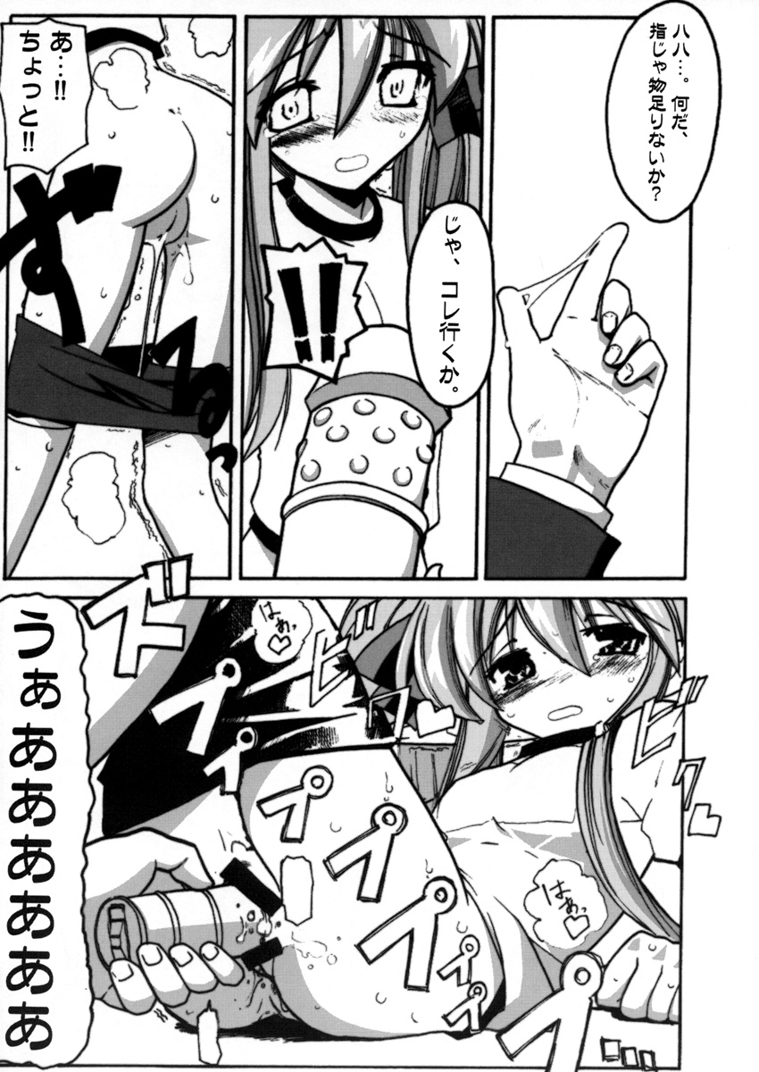 HIME HIME 6 page 8 full