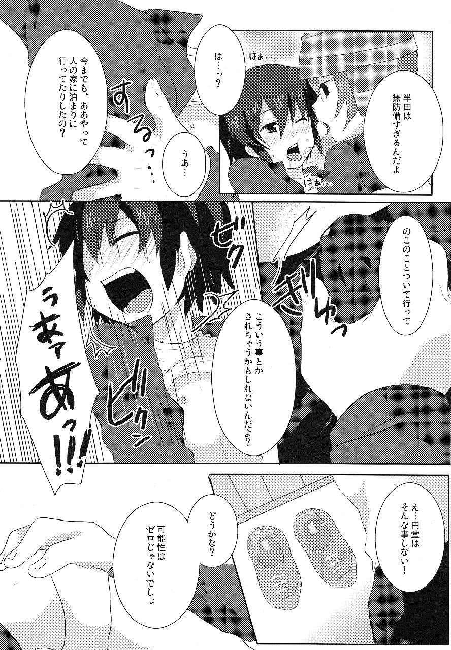 Regret page 11 full