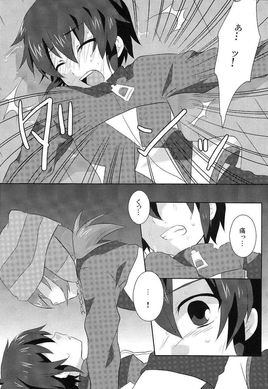 Regret page 7 full