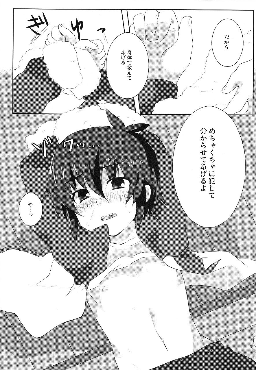 Regret page 9 full
