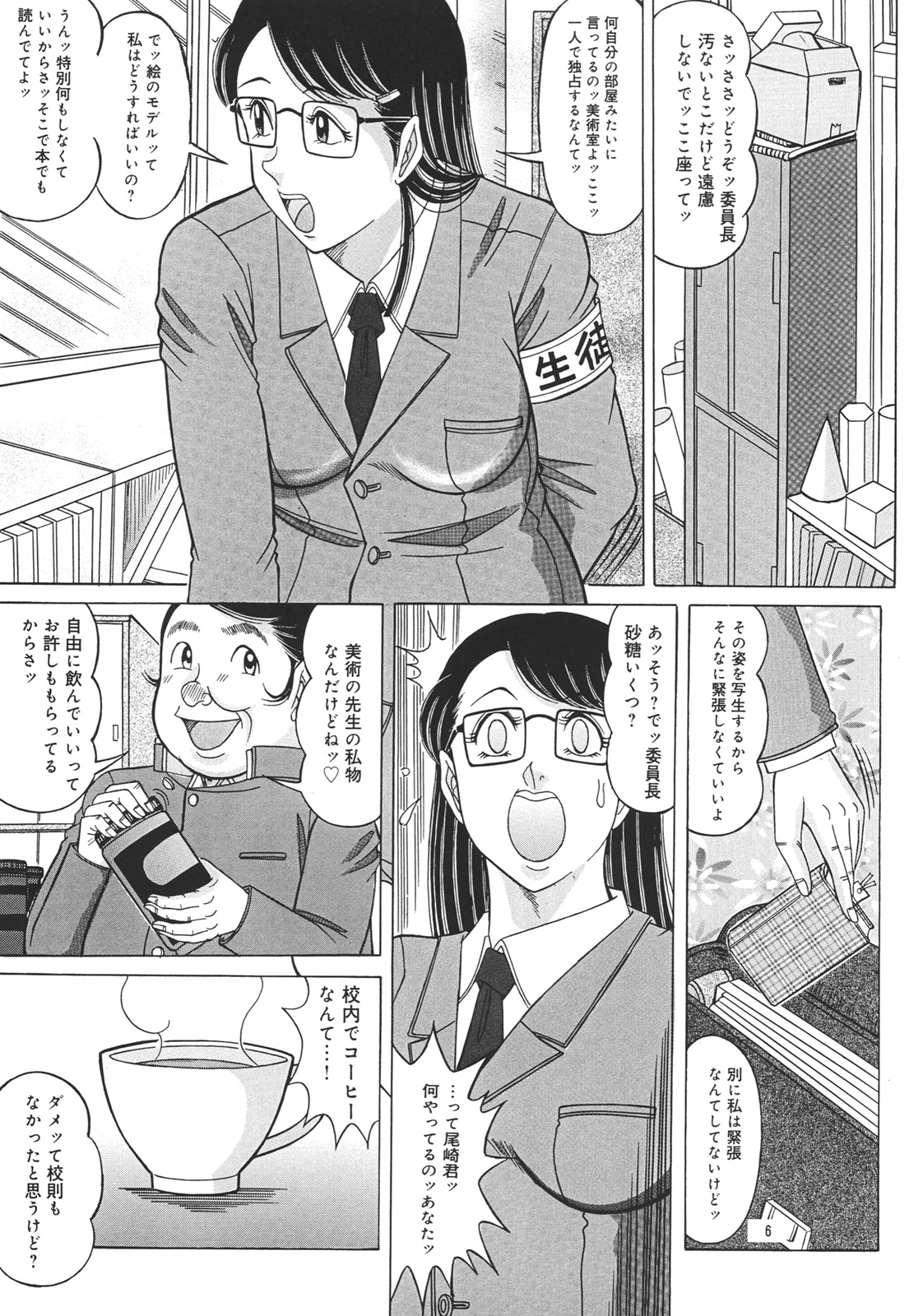 Hidamari No Bijutsushitsu page 5 full