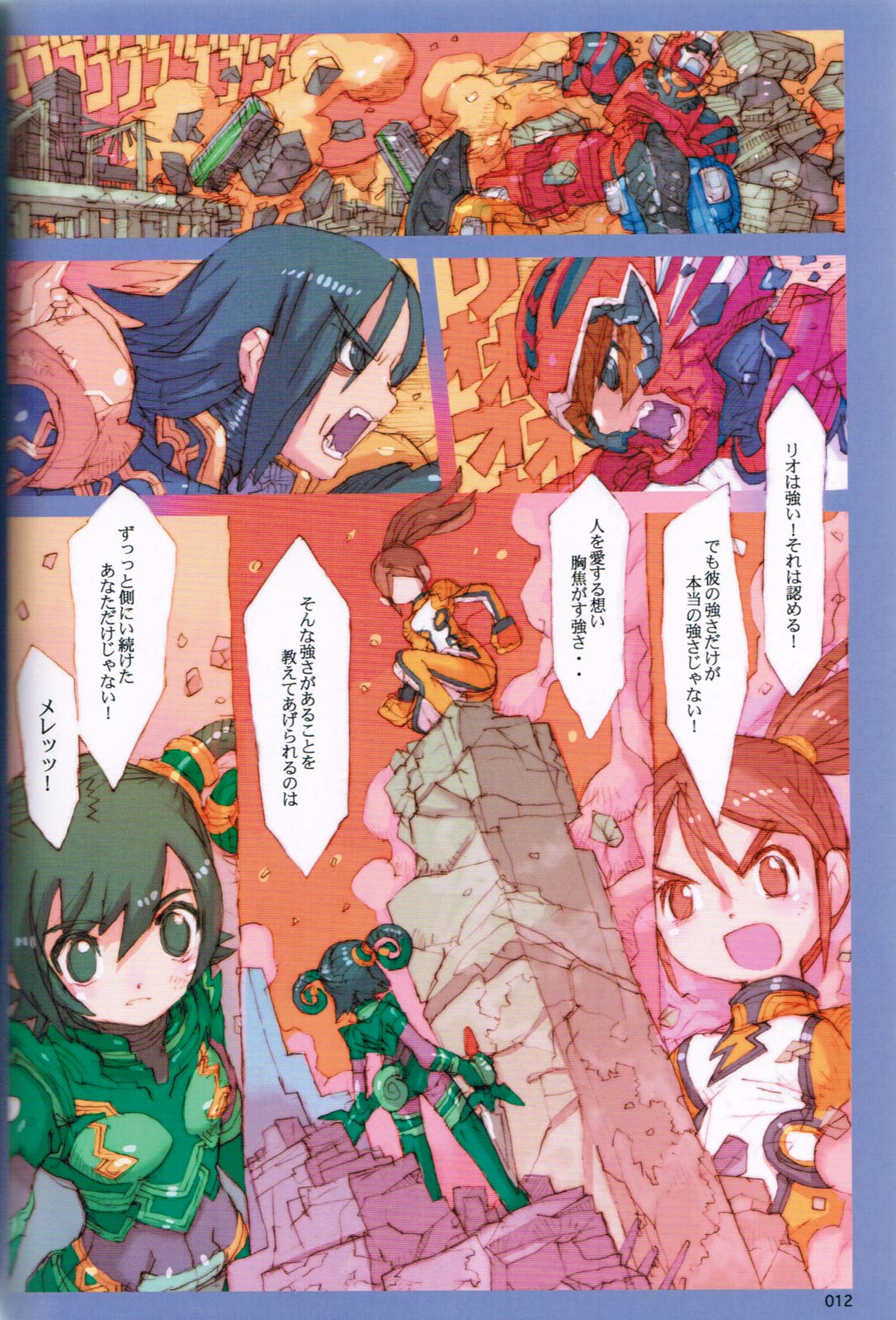 Kenakena Chameleon Girl page 11 full