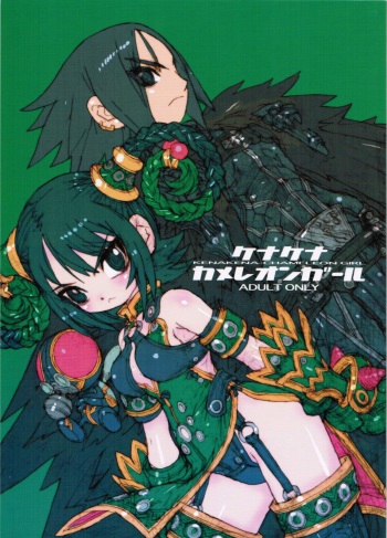(C73) [Peach Class (Tetsuno Kyojin)] Kenakena Chameleon Girl (Juken Sentai Gekiranger) cover