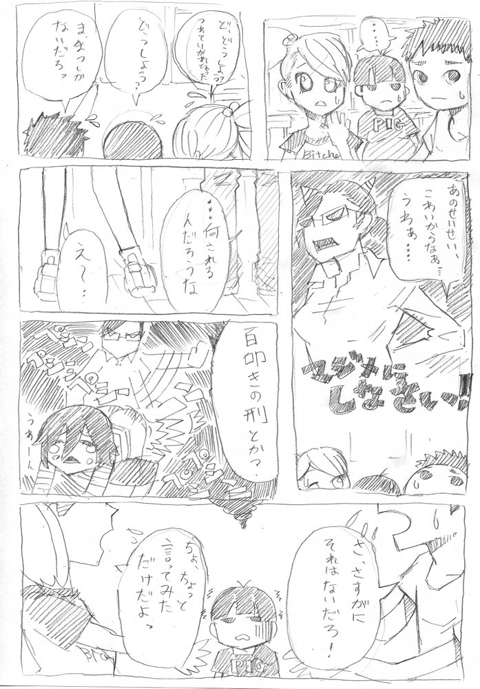 Hoken no Tokubetsu Jugyou page 11 full
