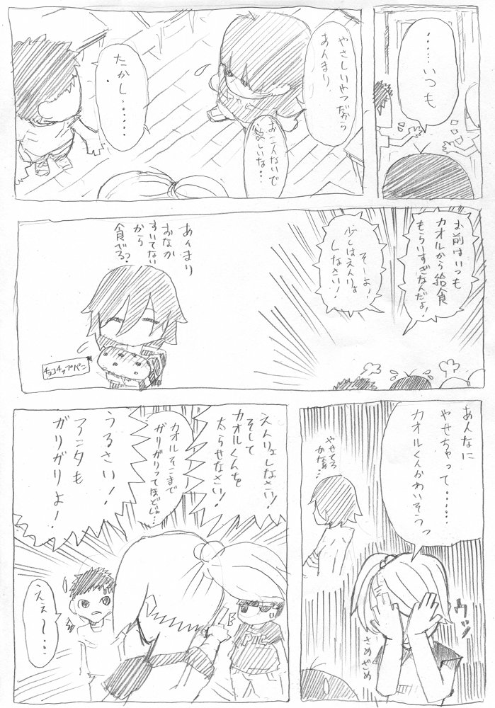 Hoken no Tokubetsu Jugyou page 12 full