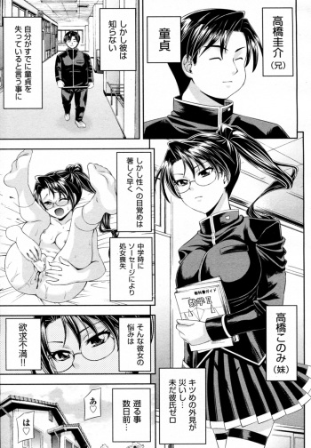 [Isami F Nozomi] Imouto no Jijou (COMIC AUN 2010-08) cover
