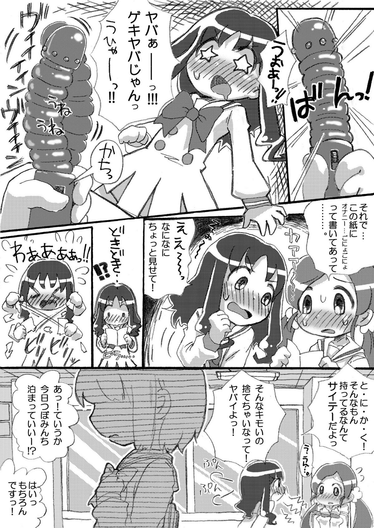 Otome no Seiyoku! Shokushu ni Osowa re Chaimasu!? page 3 full