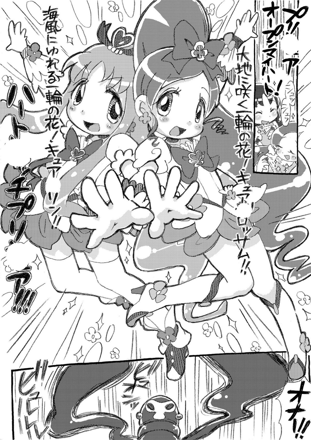 Otome no Seiyoku! Shokushu ni Osowa re Chaimasu!? page 5 full