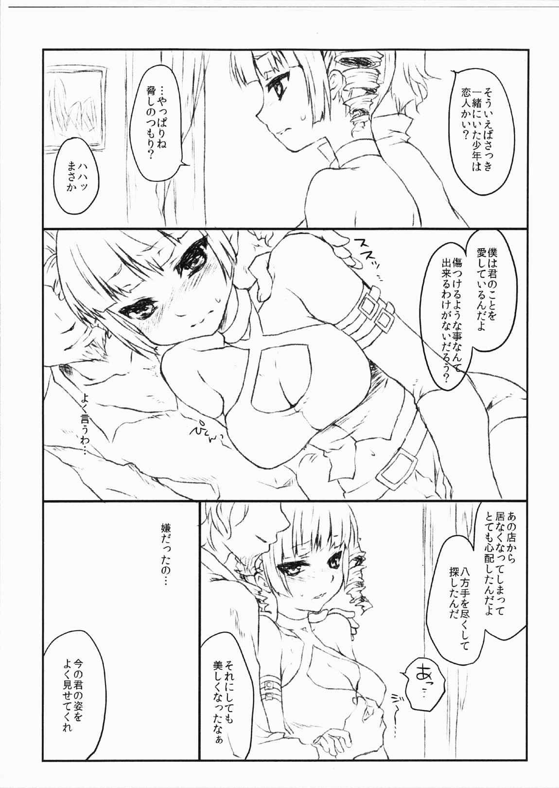 Formerly page 6 full