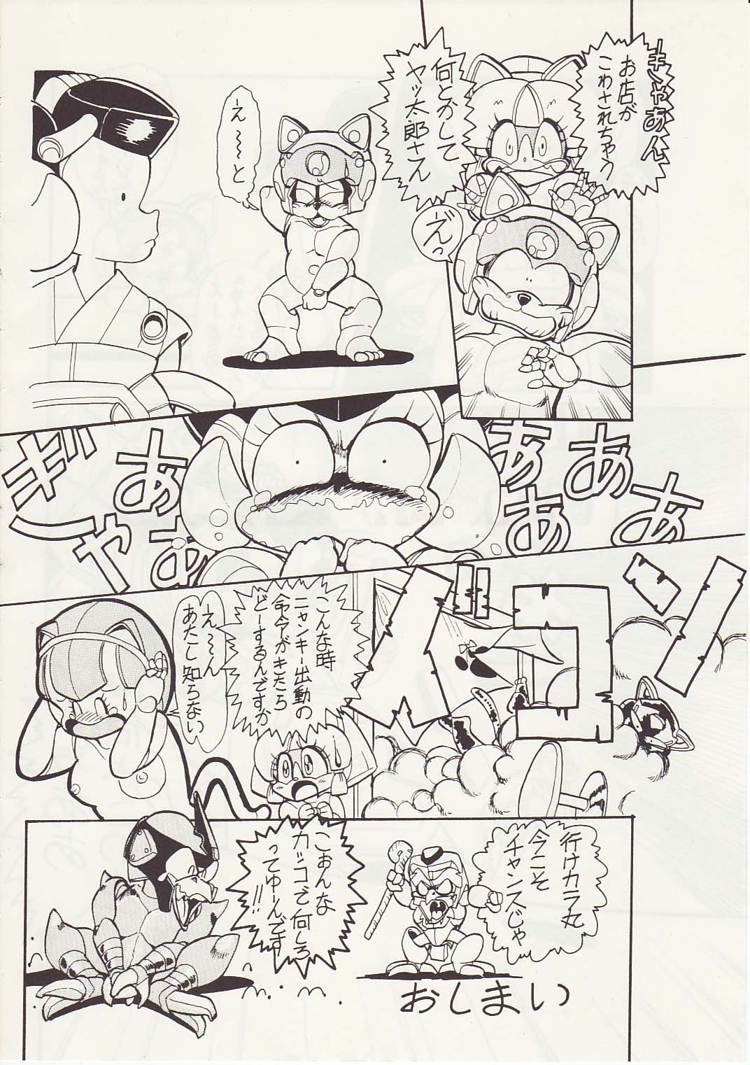 The Secret of Pizza Cat page 12 full