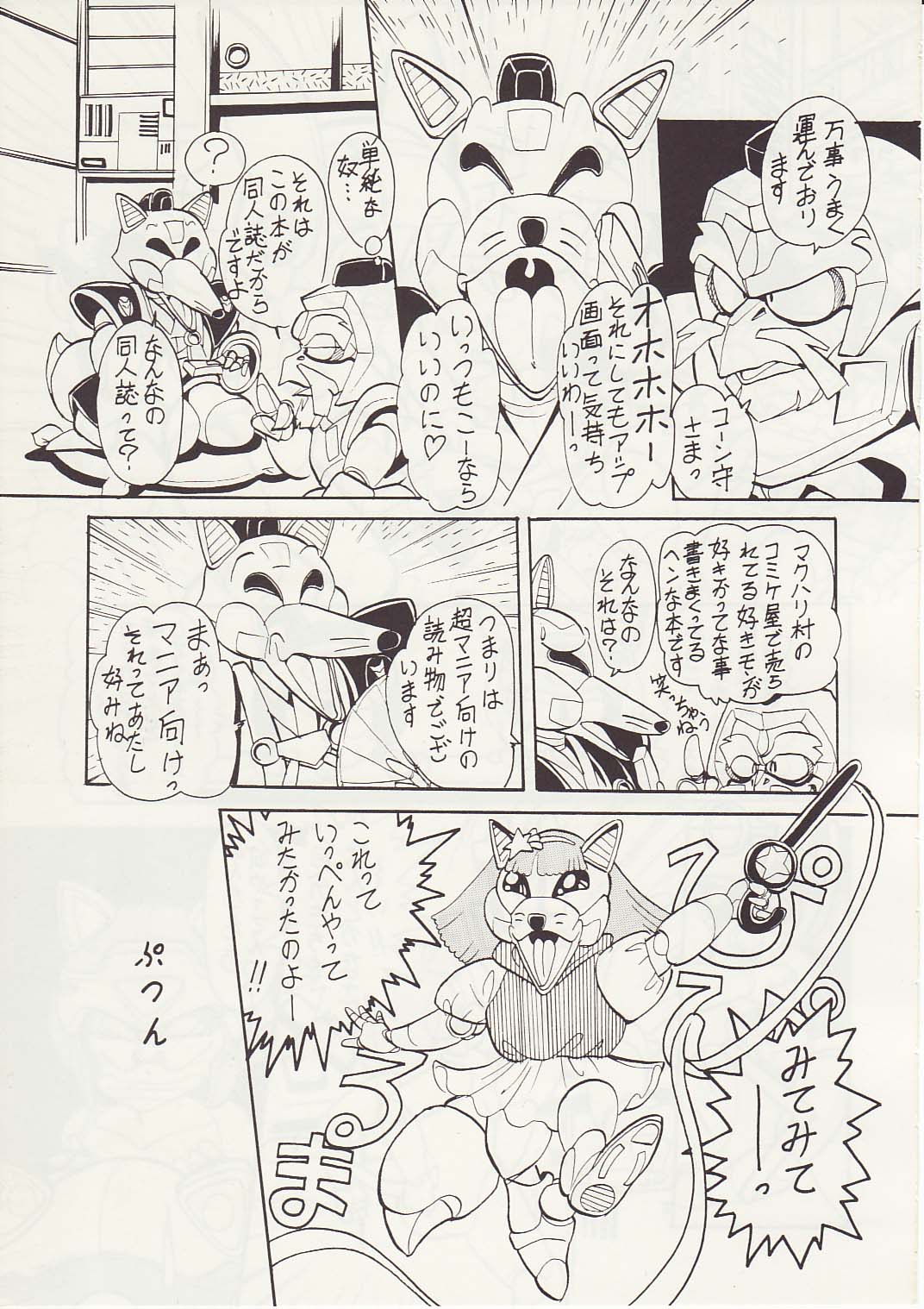 The Secret of Pizza Cat page 5 full