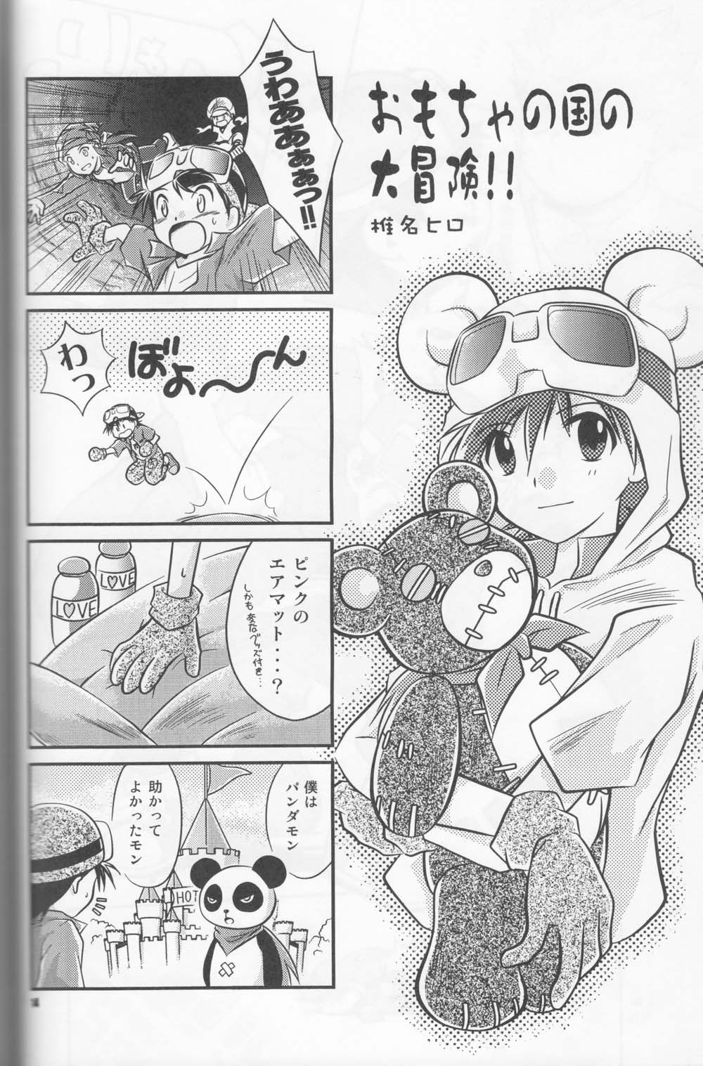 Frontier Festival page 12 full