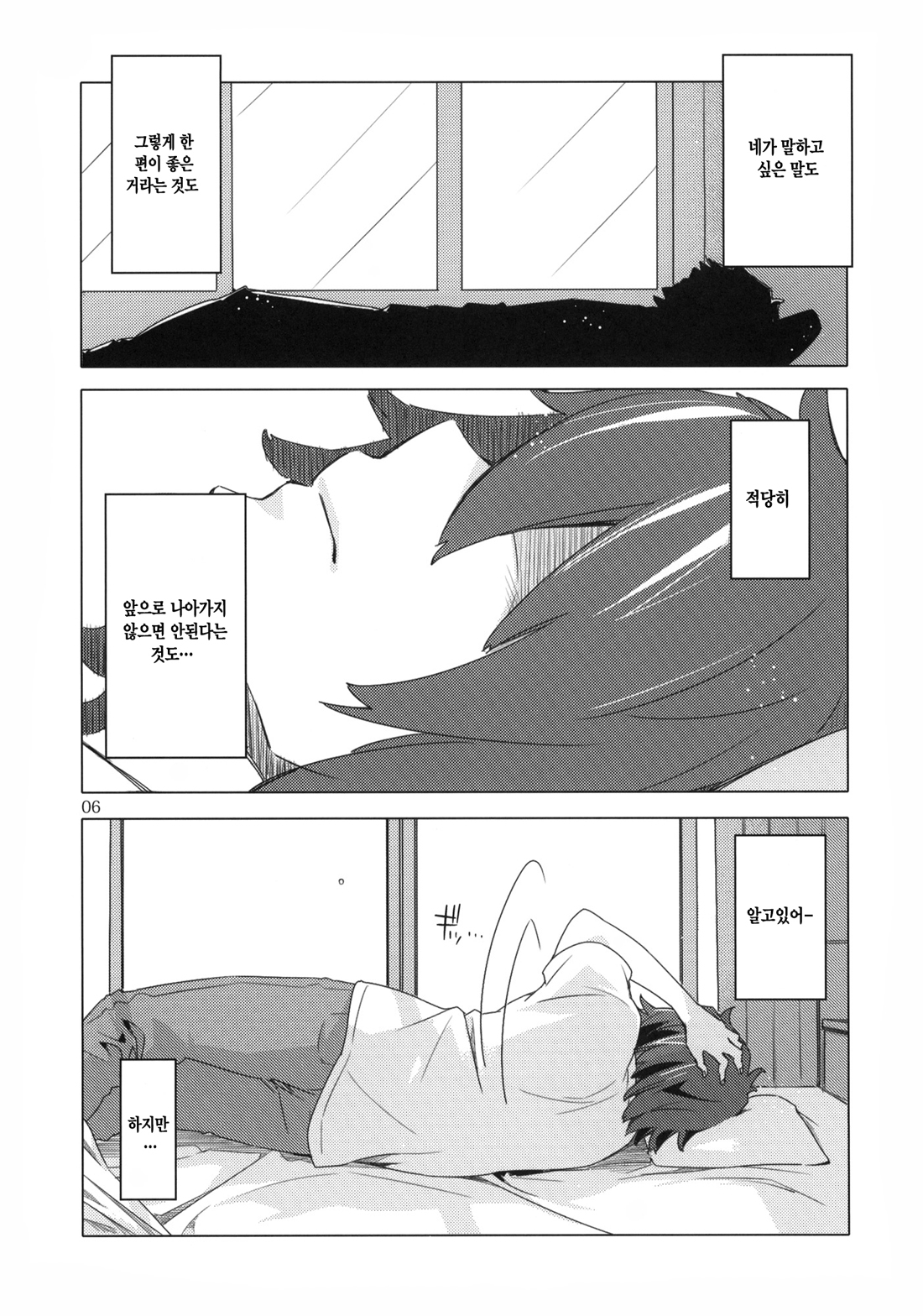 Ano Hi Mita Anjou no Eroi Hon. | 그날 본 안죠의 야한 책 page 5 full