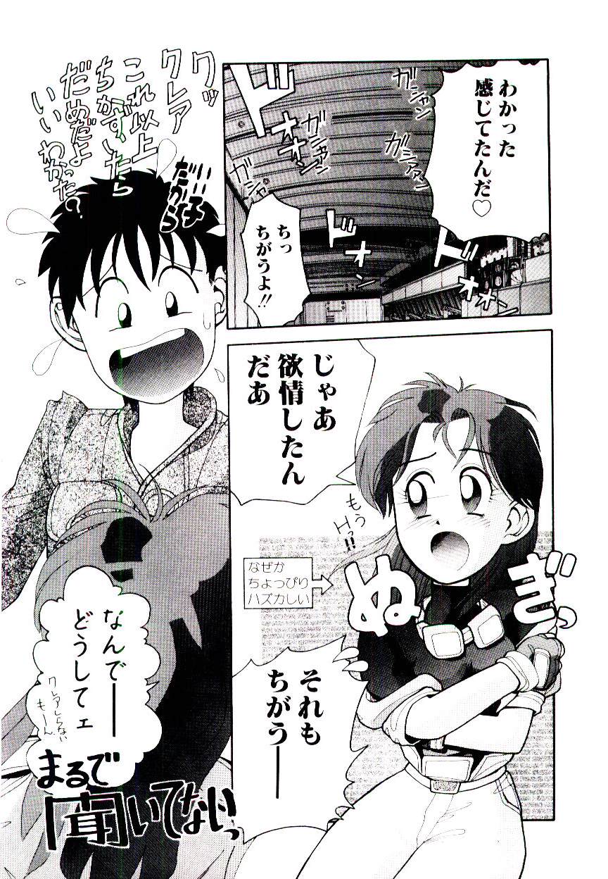Kuuzokutachi no Hikuusen page 11 full