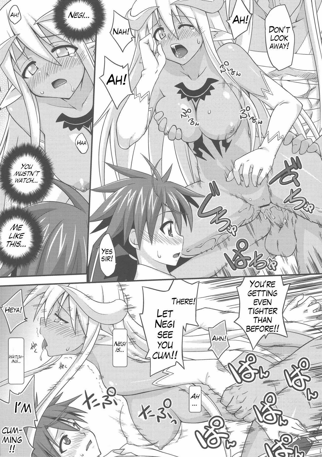 Ura Mahou Sensei Jamma! 17 page 12 full