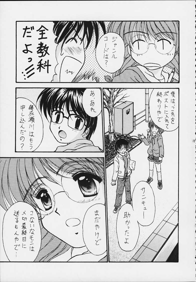 Love Ina page 10 full