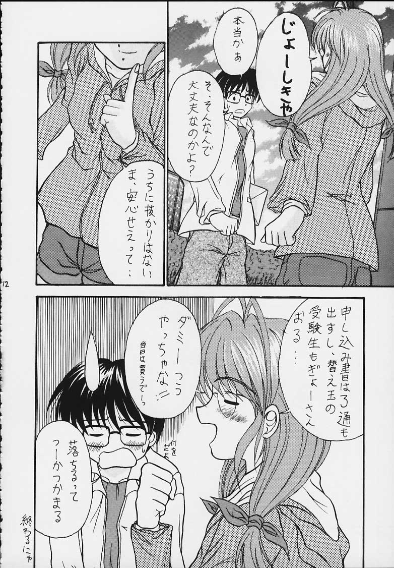 Love Ina page 11 full