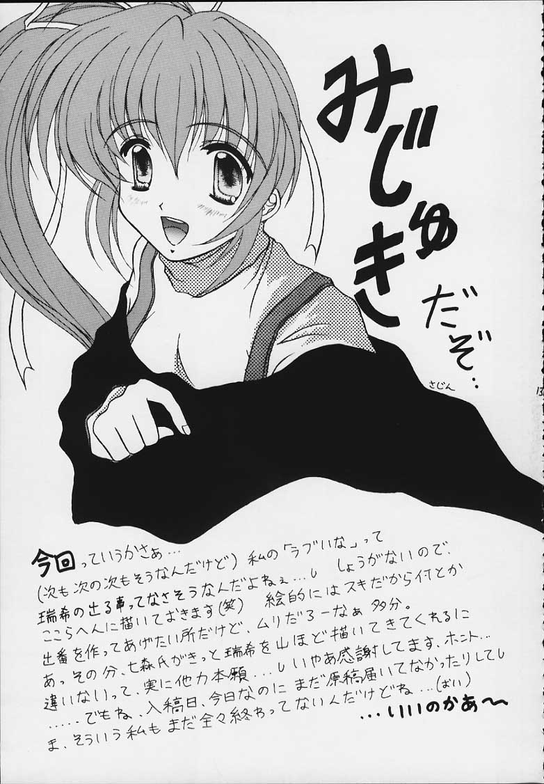 Love Ina page 12 full