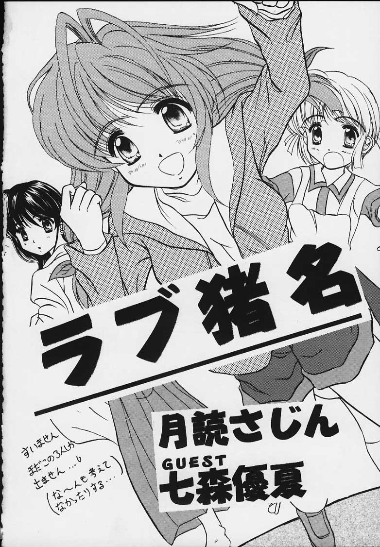 Love Ina page 3 full