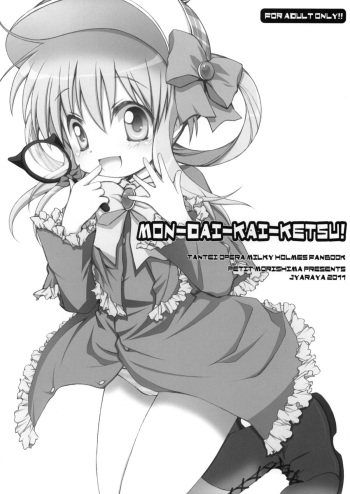 (SC50) [Jyaraya (Morishima Petit)] MON-DAI-KAI-KETSU! (Tantei Opera Milky Holmes) [English] [TLRF] cover