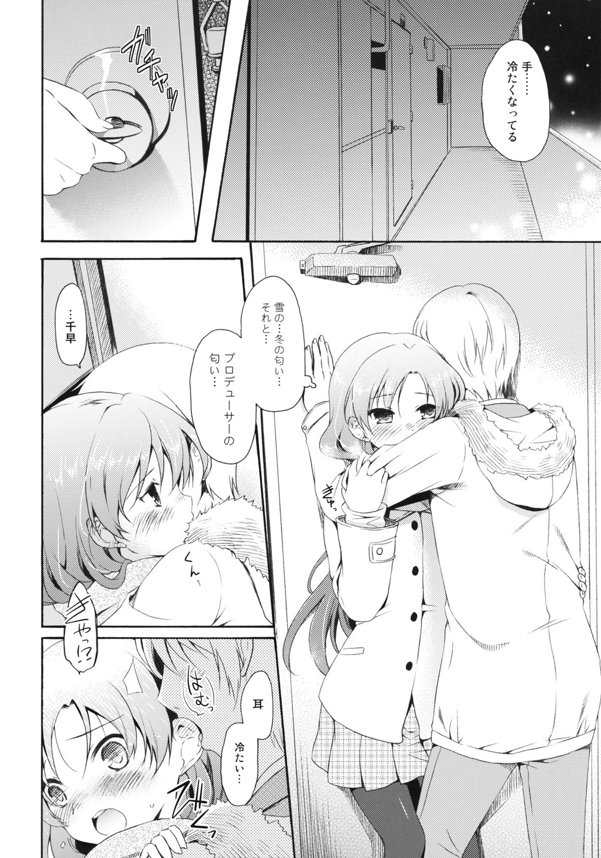 I'm Home, My Home. page 11 full