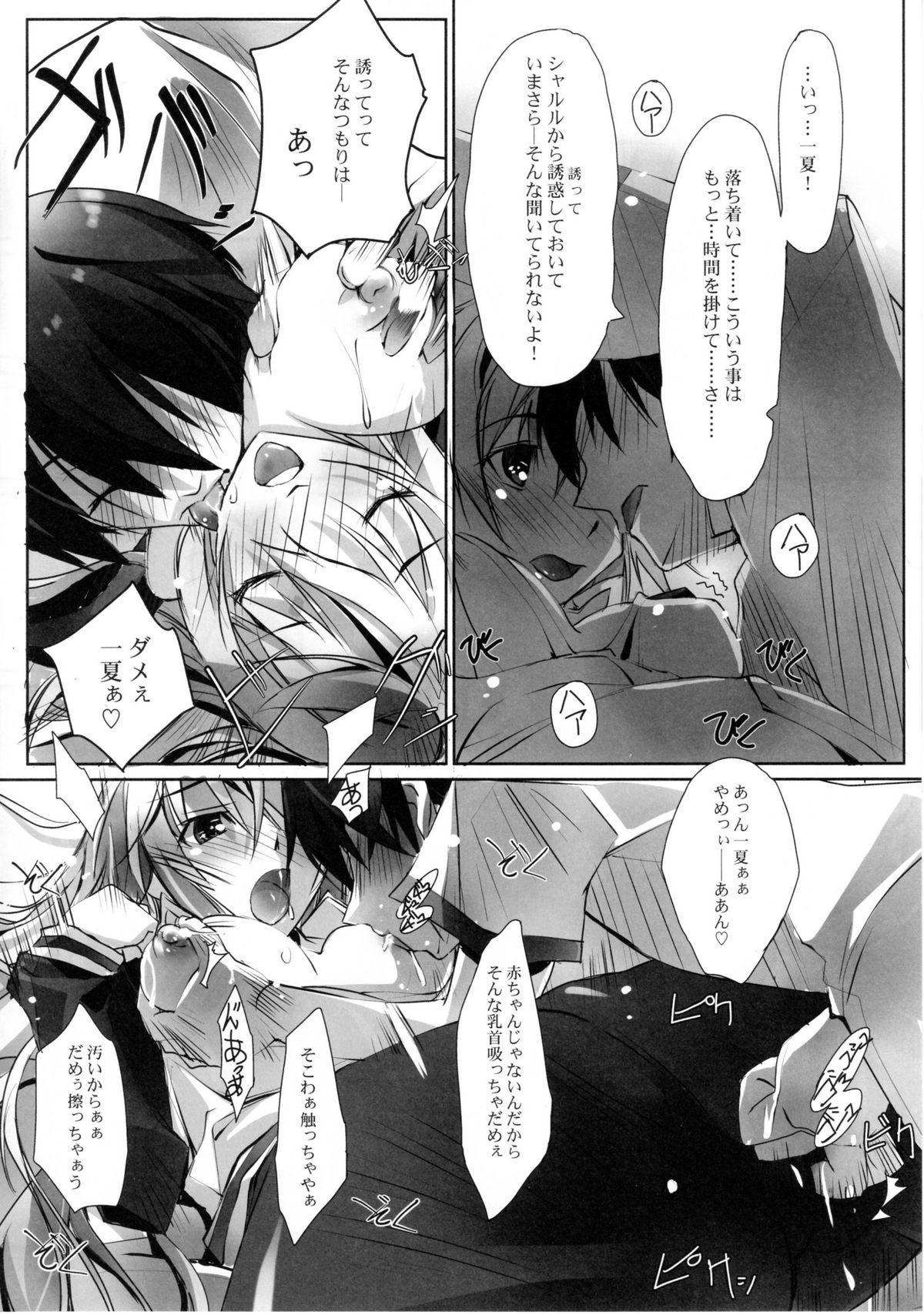 LS Lovers Striker II page 5 full