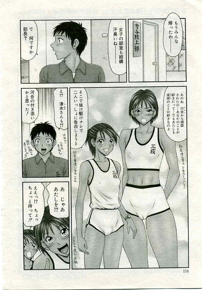 COMIC Muga 2005-04 page 11 full