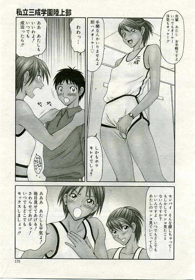 COMIC Muga 2005-04 page 12 full
