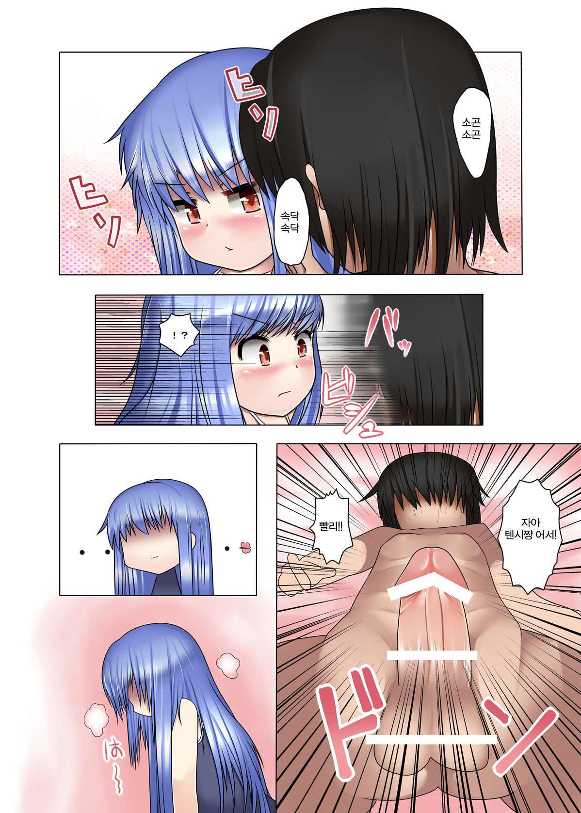 Suku mizugi te mo yappa tenshi-chan hin chichidakara! page 6 full