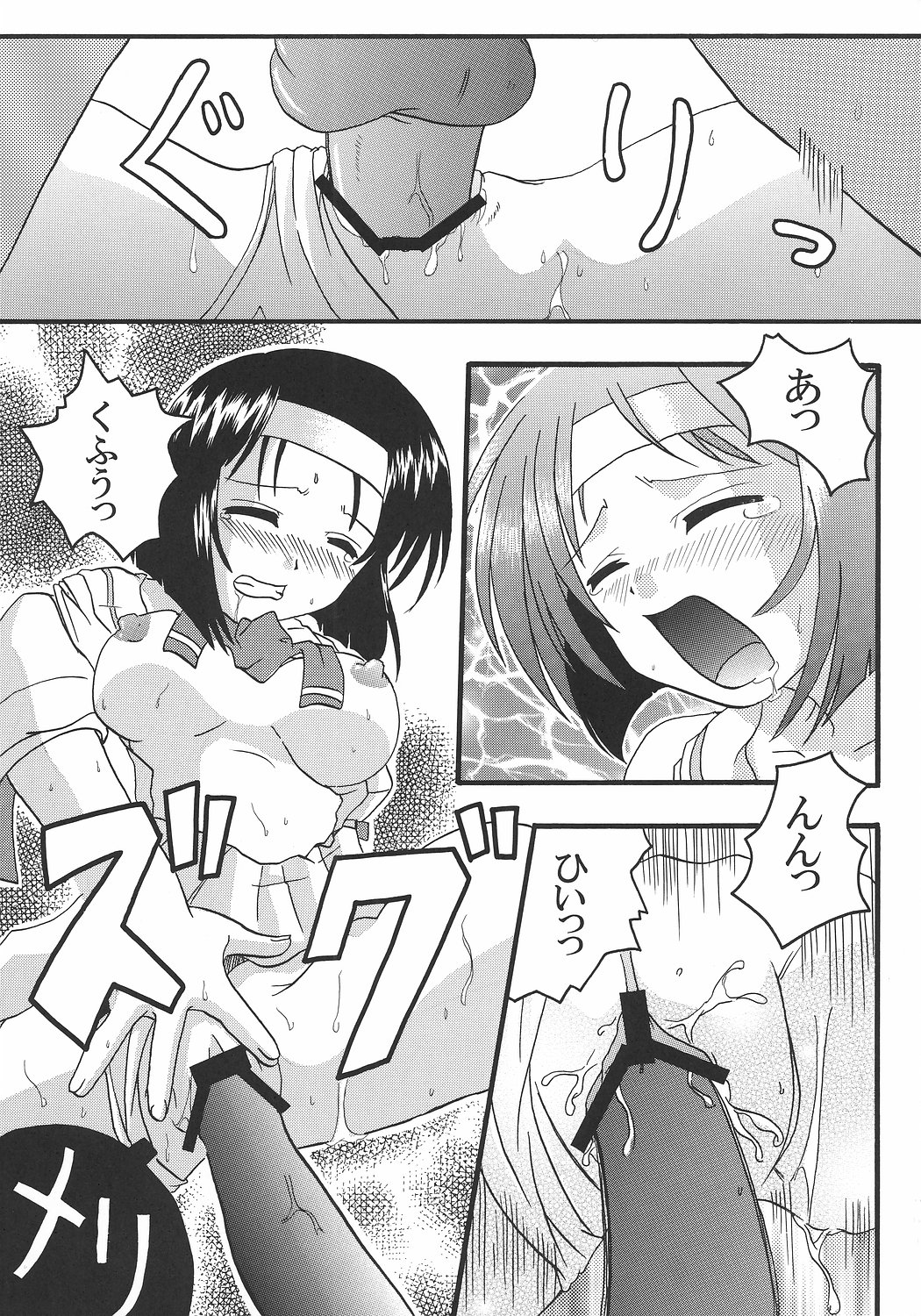Fumio Nikki page 12 full
