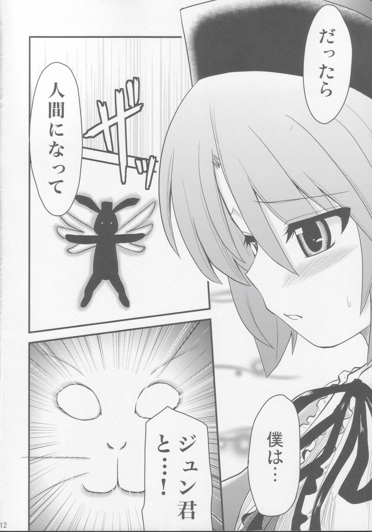 Kyo Ao page 11 full