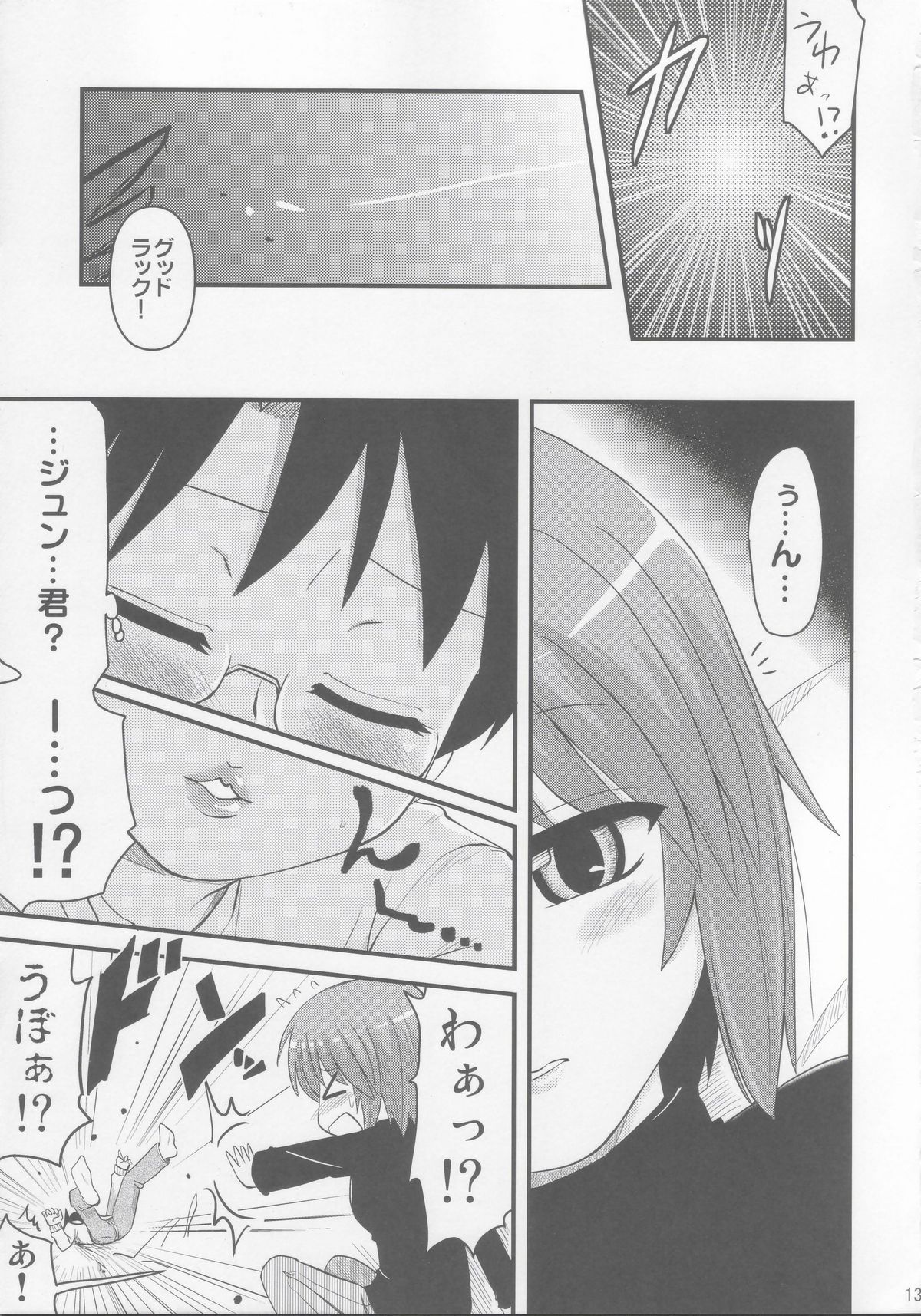 Kyo Ao page 12 full