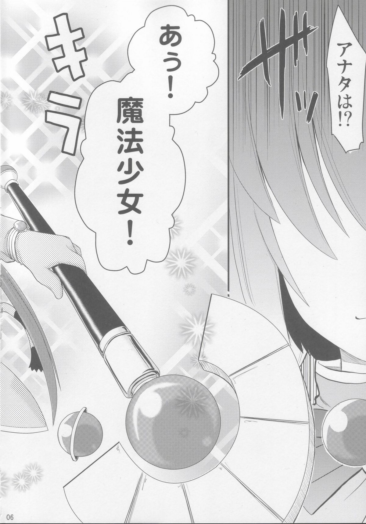 Kyo Ao page 5 full